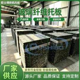 免烧砖机  面包砖 红砖 水泥砖 空心砖 托砖板图片 高强度玻璃纤