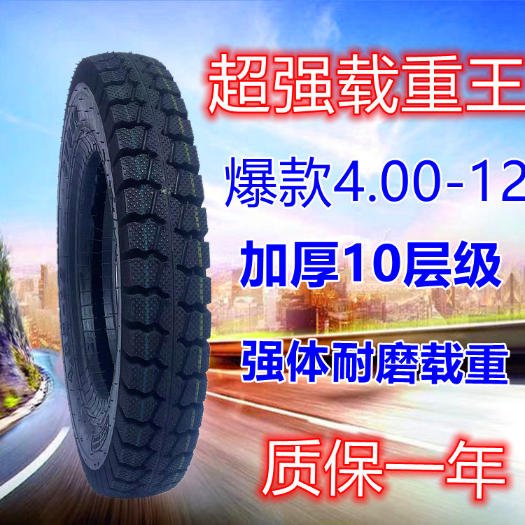 폭발 4.00-12 로드 킹 레이어