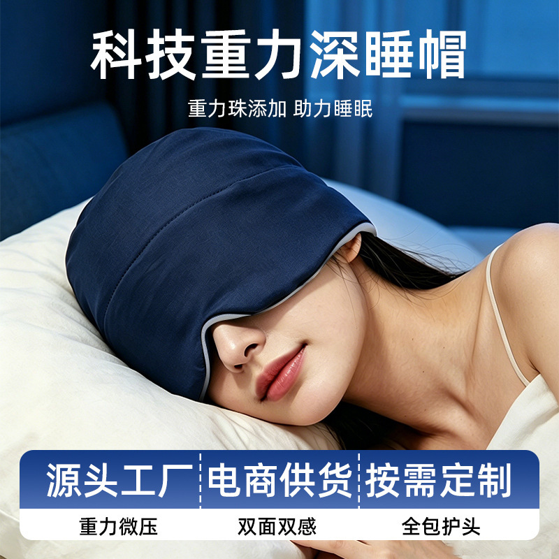 Micro-Gravity Deep Sleep Cap, Eye Mask, Light-Blocking Sleep Cap, Special Head Protection for Air Conditioning, Windproof Nap Cap for Men and Women, Ice Silk Deep Sleep Cap Micro-Gravity Deep Sleep Cap, Eye Mask, Light-Blocking Sleep Cap, Special Head Protection for Air Conditioning, Windproof Nap Cap for Men and Women, Ice Silk Deep Sleep Cap