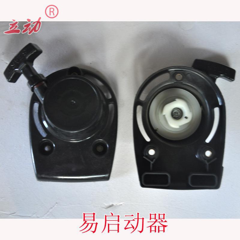 四冲程割草机割灌收割机140FAGX35配件启动器手拉器拉盘总成