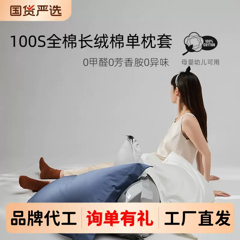 100S长绒棉枕套简约纯色纯棉全棉枕头套一对装单人枕芯套48x74cm