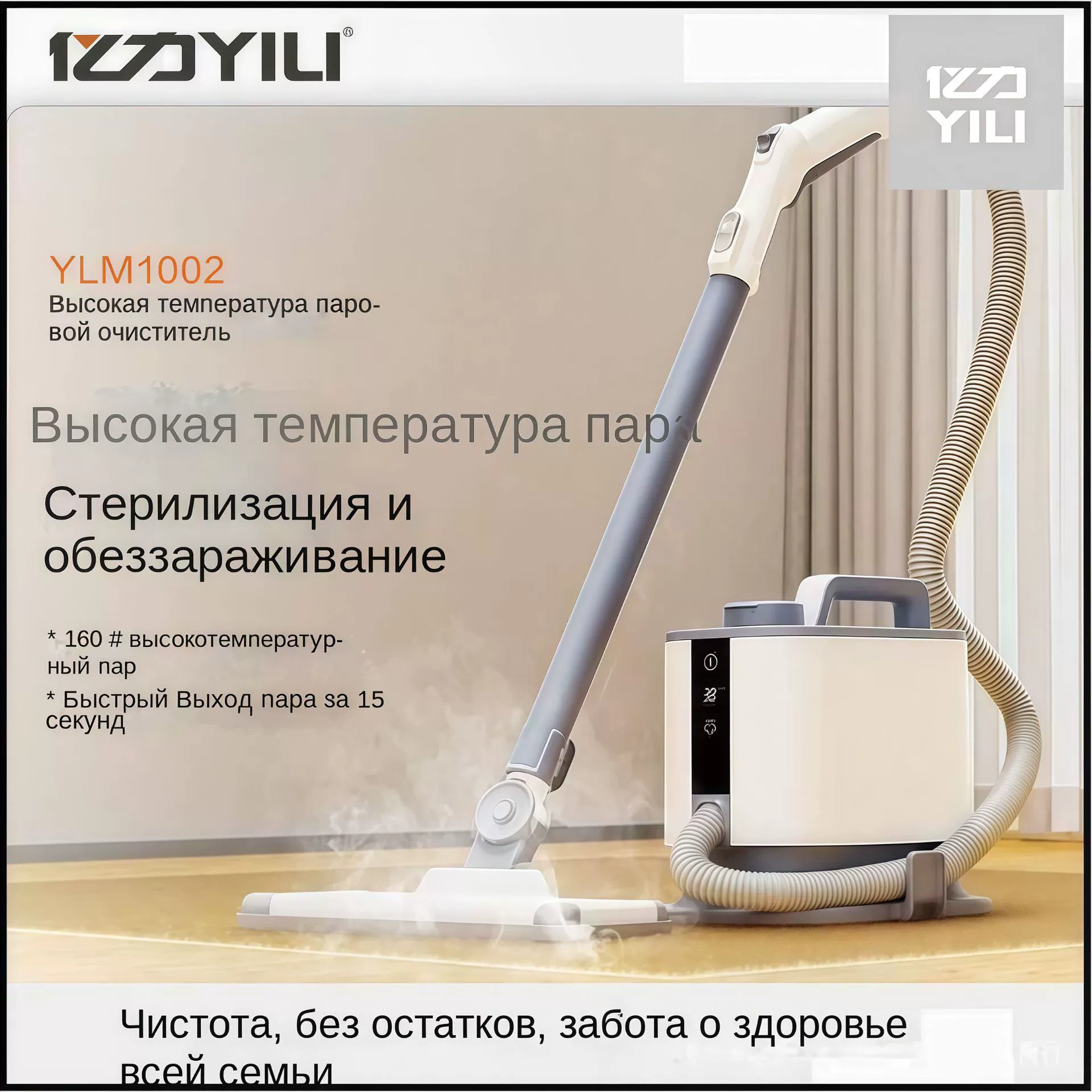 亿力 Машина для чистки паром высокой температуры и давления для бытовой кухонной вентиляции очистки и дезинфекции кухонной вытяжки 1002