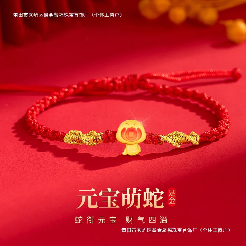 999 Pure Gold Zodiac Snake Gold Fortune Bead Snake Year Birth Year Bracelet for Women Small Gold Snake Woven Red String Gift