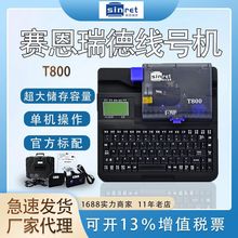 T800ِ����¾�̖ӡ�֙C̖�a�ܴ�̖��a�C/PVC�׹ܴ�ӡ�C ��̖�C