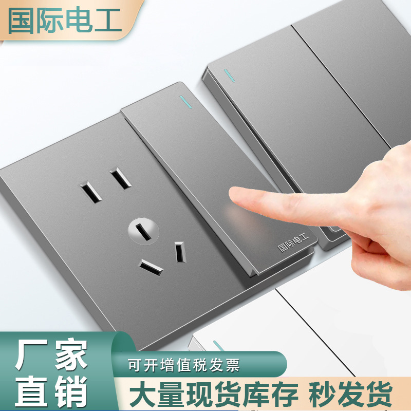 International Electrician 86 wall five-hole 10A switch socket concealed 16a air conditioning socket switch panel wholesale gray