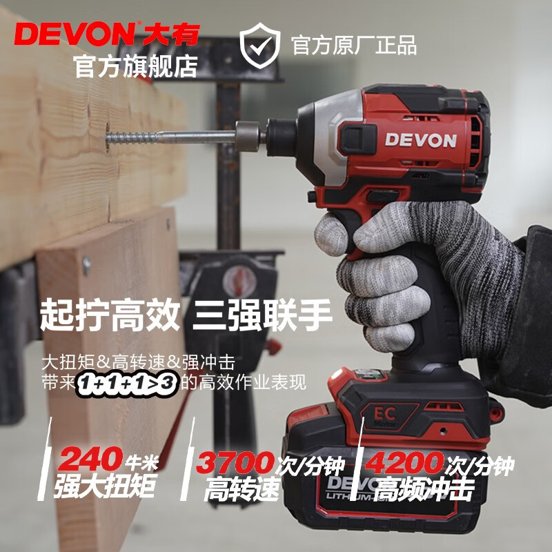 Gran litio tiene (Devon) 20V motor de impacto eléctrico sin escobillas 5762 taladro eléctrico destornillador eléctrico 24