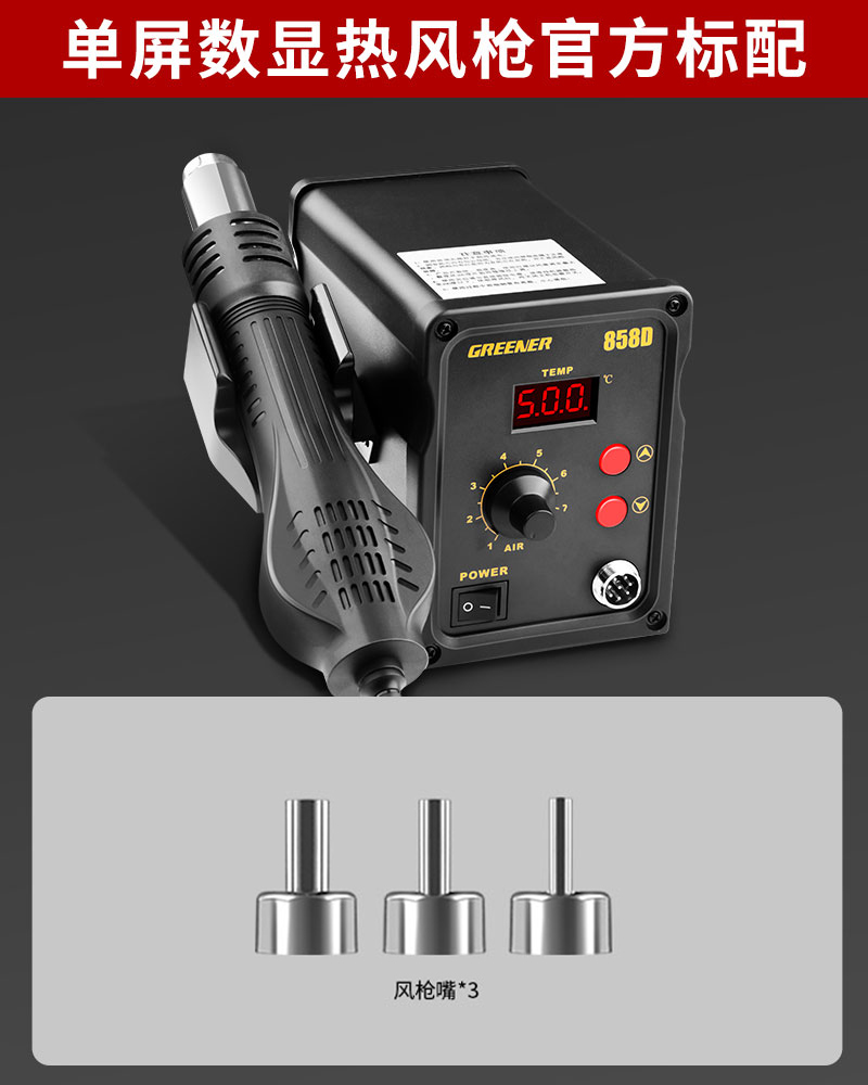 Pistola de aire caliente desmontaje de soldadura pistola de aire de hierro de soldadura eléctrica 2 - en - 1 mantenimiento de la placa de circuito de teléfono móvil soldadura soldadura pistola de soldadura