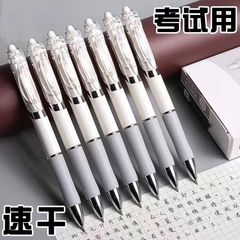 当日出荷白棒k35速乾押し中性ペン0.5mm黒水筆サインペン学生試験専用