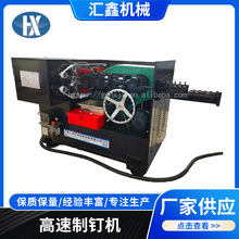 全自动高速制钉机低噪音打钉机铁钉圆钉卷钉生产设备制钉机器厂家