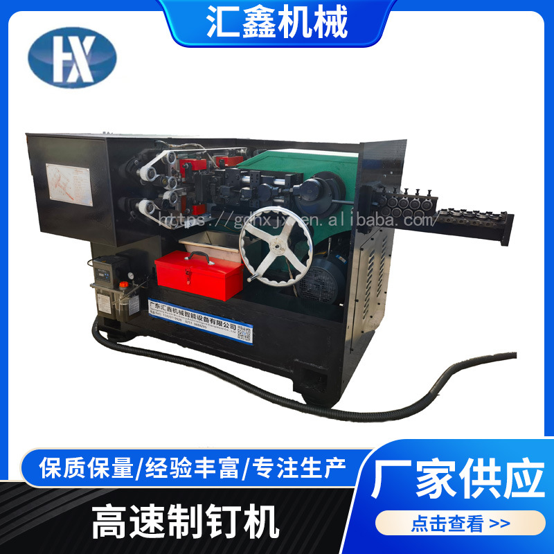 全自动高速制钉机低噪音打钉机铁钉圆钉卷钉生产设备制钉机器厂家