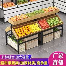 蔬菜水果货架展示架展示柜超市中岛展示台水果架子创意多层水果店