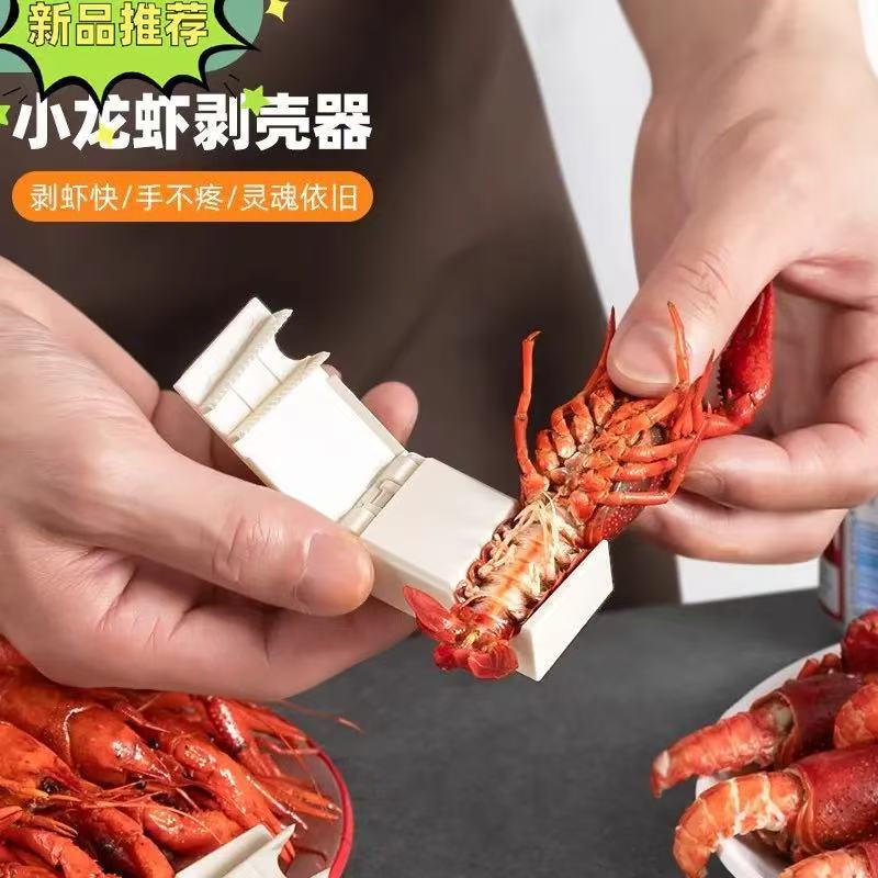 새로운 가재 껍질 벗기기 클립 [플라스틱 스타일]
