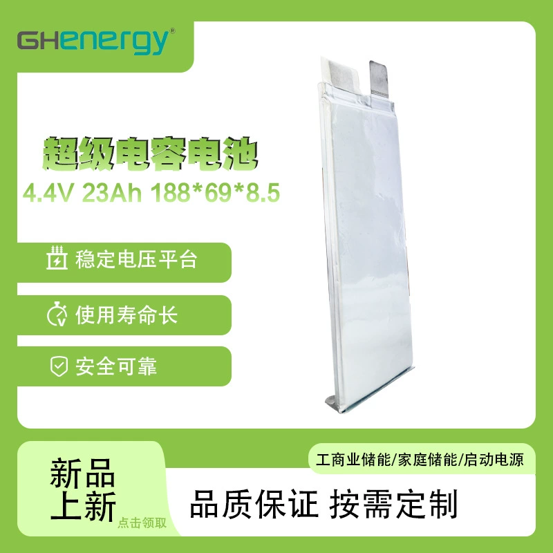 Реальные фотографии популярной новой полутвердой суперконденсаторной батареи 4,2 В, 23 Ач с длительным сроком службы и высокой безопасностью.