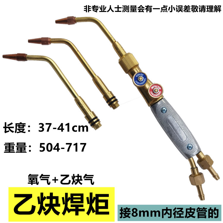 丙烷煤气日式焊炬射吸式焊枪气焊工具氧气液化气乙炔便携式气焊抢