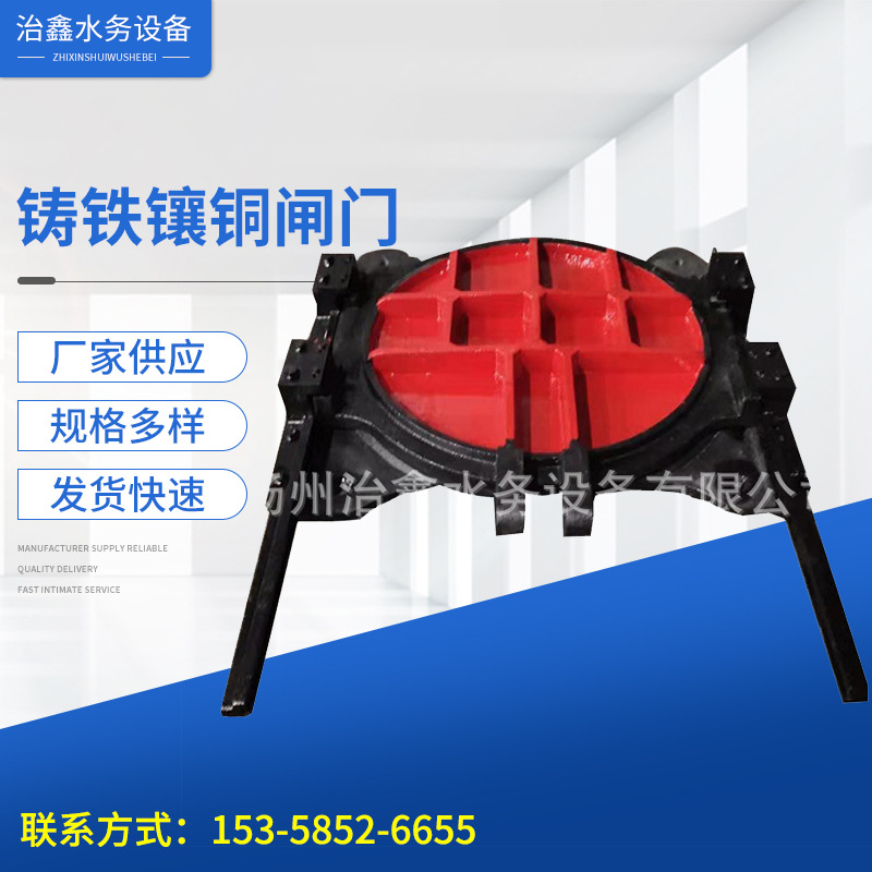 厂家生 产铸铁镶铜闸门 异型方闸门圆闸门 单向双向铸铁闸门