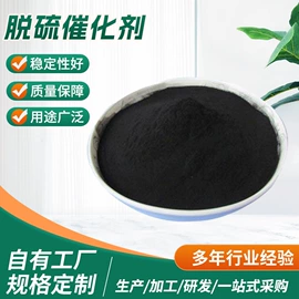 活性炭;硫化剂;净水絮凝剂