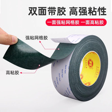 青稞纸锂电池排线固定绝缘垫片电池组装封口耐高温防火阻燃双面胶