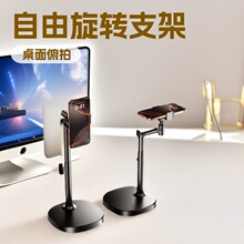 手机直播拍摄支架办公追剧专用金属自由伸缩加重稳固桌面俯拍支架