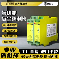 З Safety реле (KLAYTONE) SR‑3A1B, варианты N/P, ручной/авто сброс, один/два канала