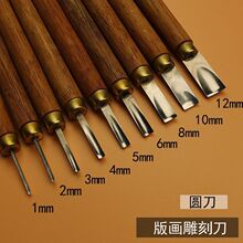平刀圆刀斜刀木刻手工刻刀刀片工具版画雕刻套装雕刻刀刻刀亚马逊
