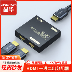 Hdmi分配器一進二出ハイビジョンビデオ一進二出hdmi1分二分周器一分二分スクリーン
