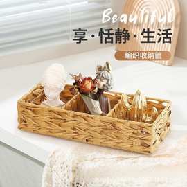 家用杂物收纳盒桌面化妆品遥控器纸巾收纳篮零食置物篮储物篮