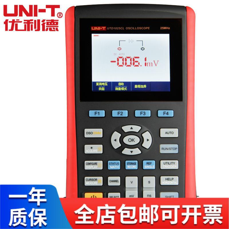 优利德UTD1025CL 手持式数字存储示波器 25MHZ