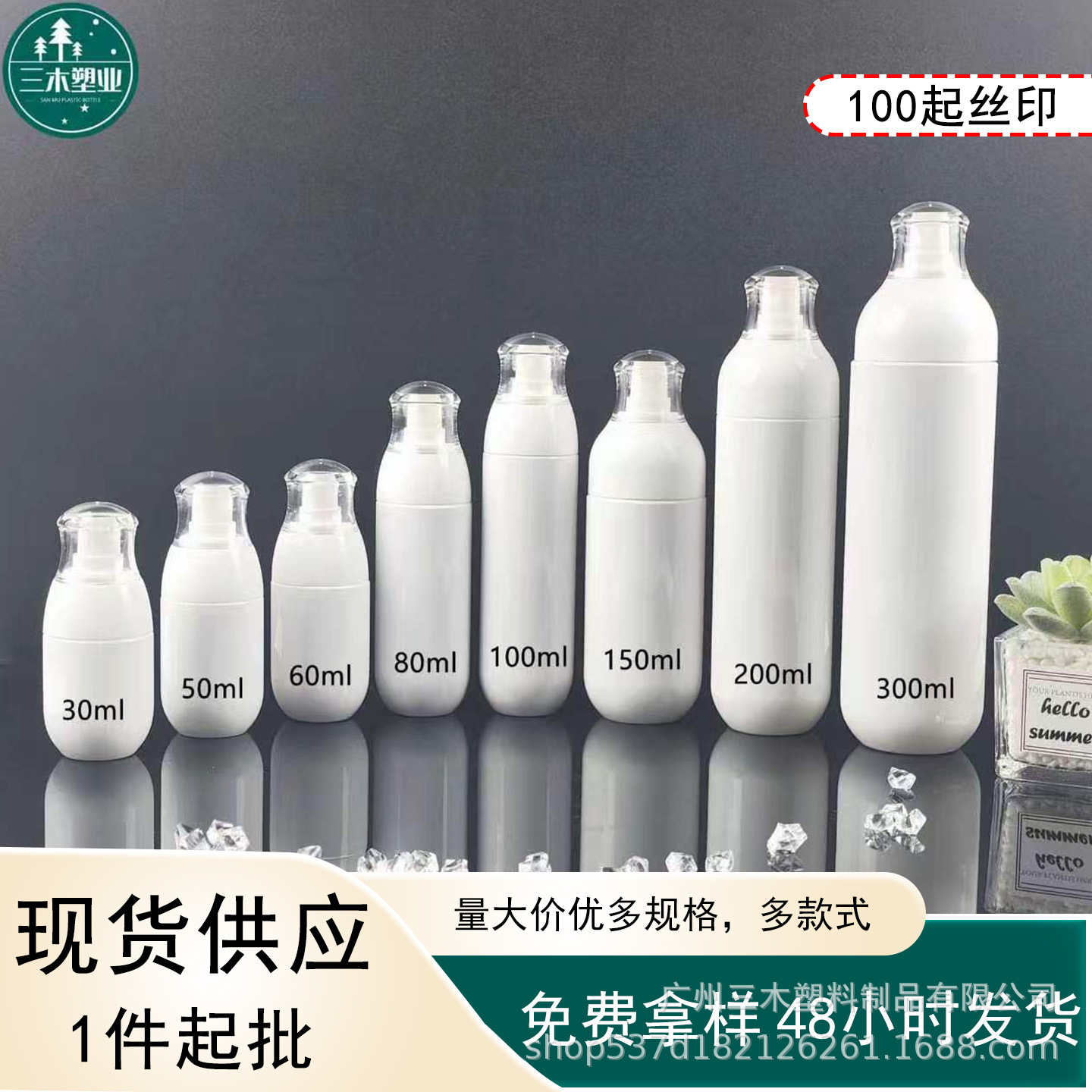 Botellas de loción estilo Infusa de 30ml-300ml en stock, botellas de spray para protector solar, botellas de spray repelente de mosquitos, loción lubricante.