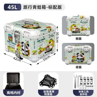 Motorcycle trunk, Suitable for aluminum alloy - 45l-travel-frog-backpack-thickened-quick-release-adapter-plate-leather-lining