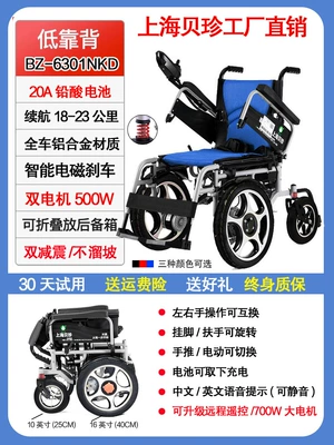 Beizhen Electric Wheelchair Smart Qatlanan elektrik velosipedlər - 14front-wheel-obstacle-avoidance-full-vehicle-aluminum-alloy-electromagnetic-brake-20a-lead-aciddouble-shock-absorption