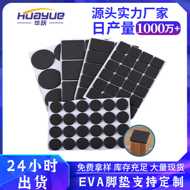 Round Table Legs, Chairs, Sofa Protection Pads, Non-Slip, Wear-Resistant, Self-Adhesive, Silent Mesh, Eva Foot Pads, Adhesive Backing Wholesale