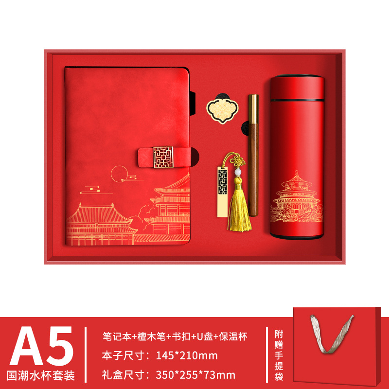 Shunfeng sin franqueo Guochao Ciudad Prohibida Wenchuang caja de regalo de cuentas nuevas tazas de calentamiento regalos empresariales maestros de estilo nacional