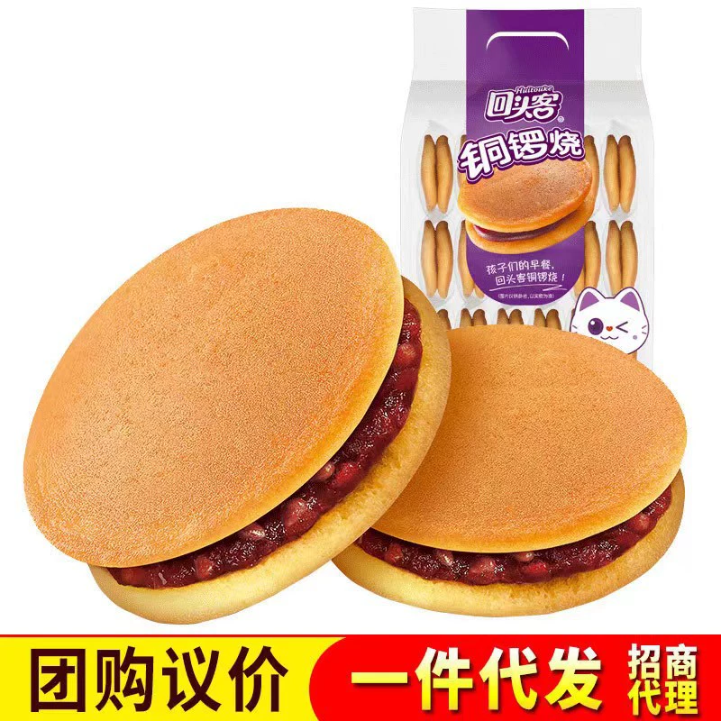 Повторные клиенты жареная красная фасоль Таро Сэндвич Хлеб торт здоровое питание Завтрак закуски