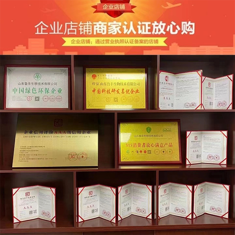 Lufeng [Fertilizer] Agricultural fruit