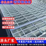 热镀锌钢格栅板排水沟下水道盖板平台踏步板室外铁网格板现货防滑