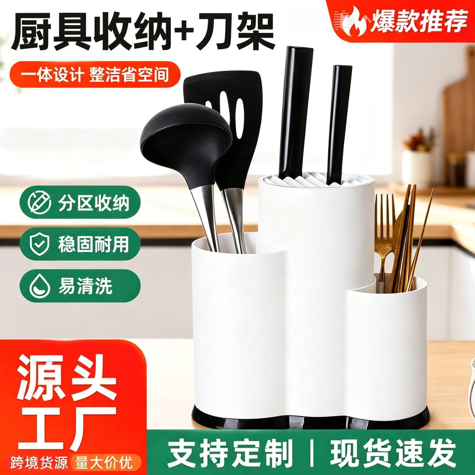 厨房刀具筷子勺子收纳架三合一刀架厨具筒  多功能台面刀座置物架