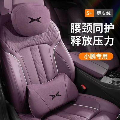 Suitable for Xpeng G6/G9/X9/P7+ Headrest, Waist Support, Neck Pillow, Car Interior Seat, Lumbar Support Supplies for All Seasons