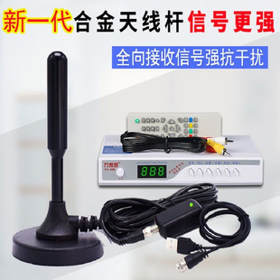 Factory straight TV antenna indoor antenna enhanced ground wave TV set-top box TV receiver a generation