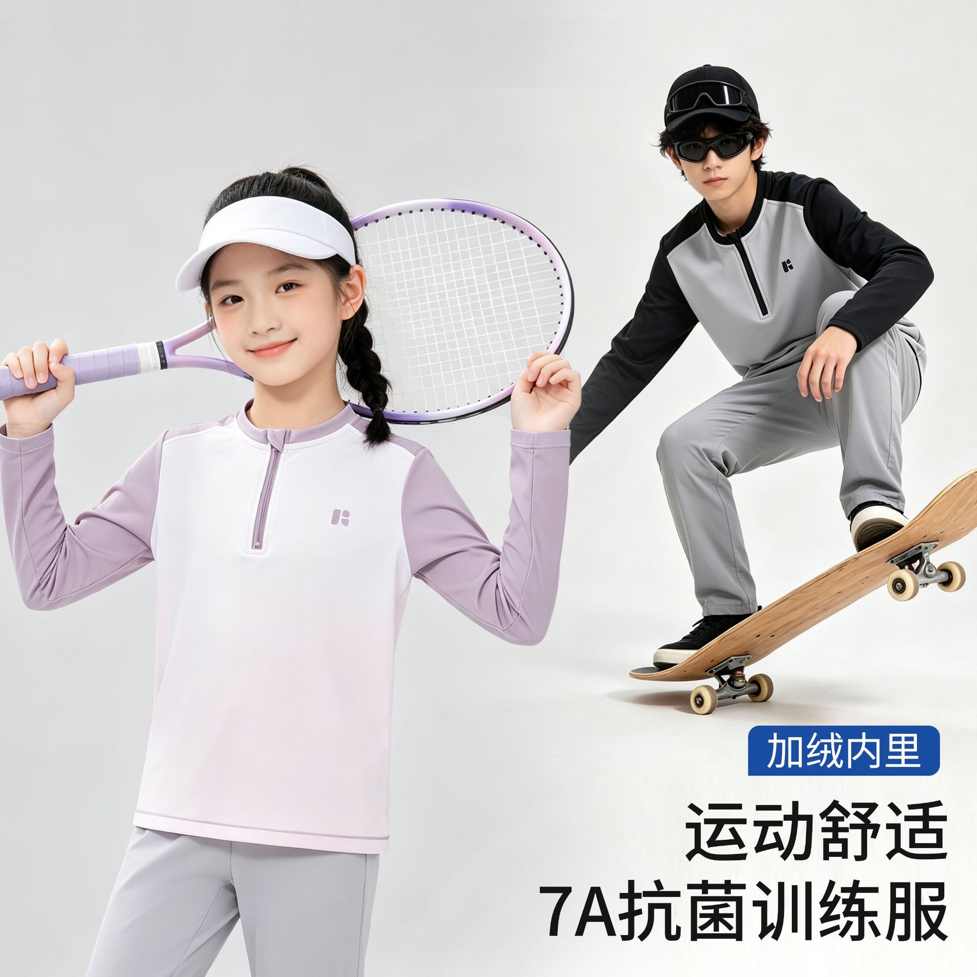 Children's half-zip long-sleeve top for boys and girls, new autumn and winter fleece-lined moisture-wicking training wear, big kids' cycling clothing