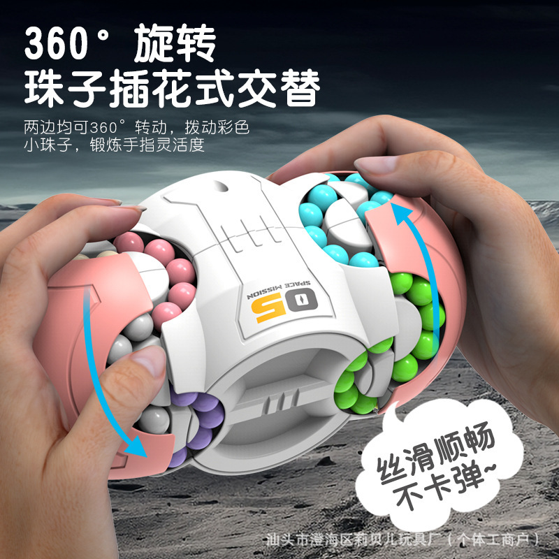 八面空間マジックキューブおもちゃ退屈な減圧回転減圧マジックビーンズ子供の脳パズル思考おもちゃ|undefined