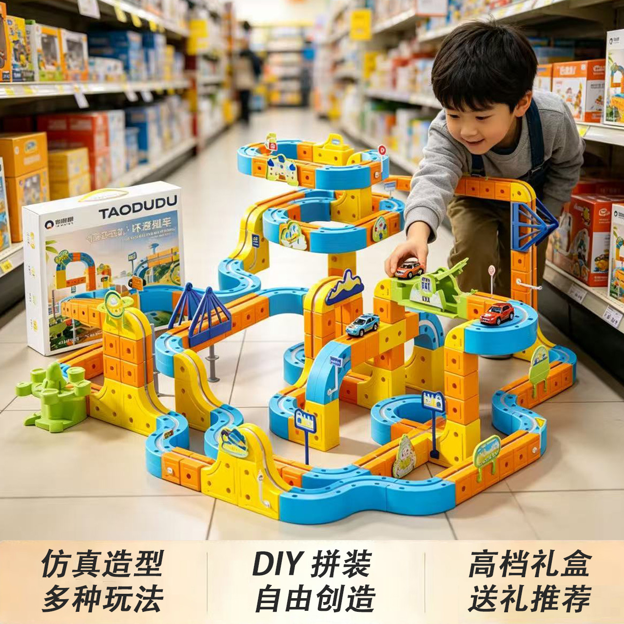 Taodudu Children's Educational Electric Magnetic High-Speed Train Track Cube DIY Assembly Toy for Boys and Girls Cross-Border