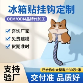 餐垫、杯垫;冰箱贴;蛋糕模