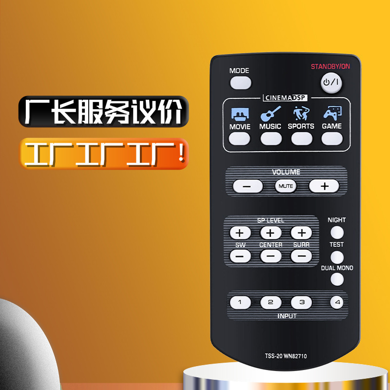 TSS-20WN82710������������ͥӰԺ����ϵͳ�Ŵ�������ң����