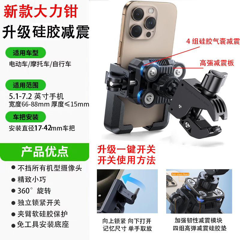 クロスボーダーの新型電気自動車の携帯電話のスタンドはオートバイの自転車を衝撃します。