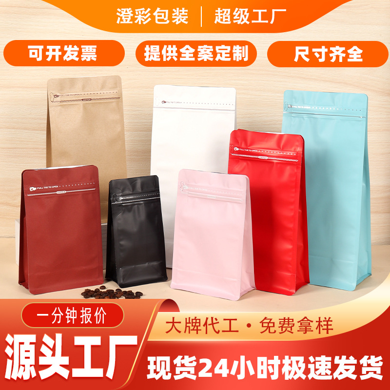 茶叶铝箔袋八边封自立袋彩色食品包装袋八边封食品级