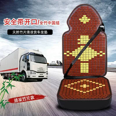 Seat cushion, seat cover cushion full bamboo seat cushion universal - safety-belt-opening-full-bamboo-chinese-knot