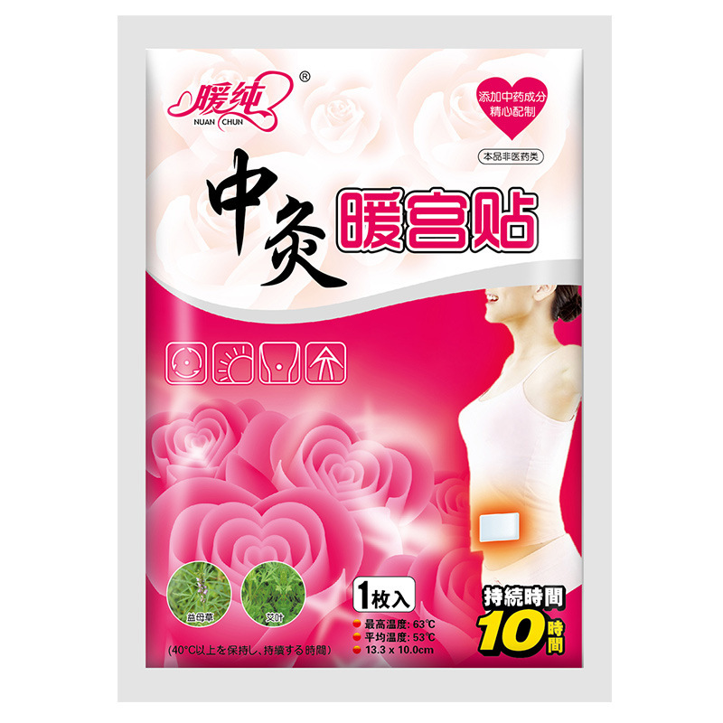 暖纯即开即热暖宝宝贴发热贴暖身贴防寒保暖持久自发热一次性暖贴|undefined