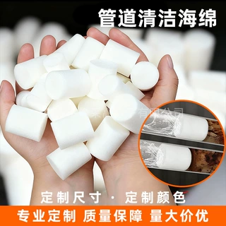 定制地暖地热清洗海绵弹设备弹射管道清洁海绵子弹高密度海绵柱