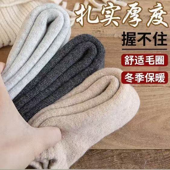 Thick Socks Men's Winter Mid-Calf Socks Fleece-Lined Thickened Towel Socks Winter Northeast Elderly Warm Towel Socks