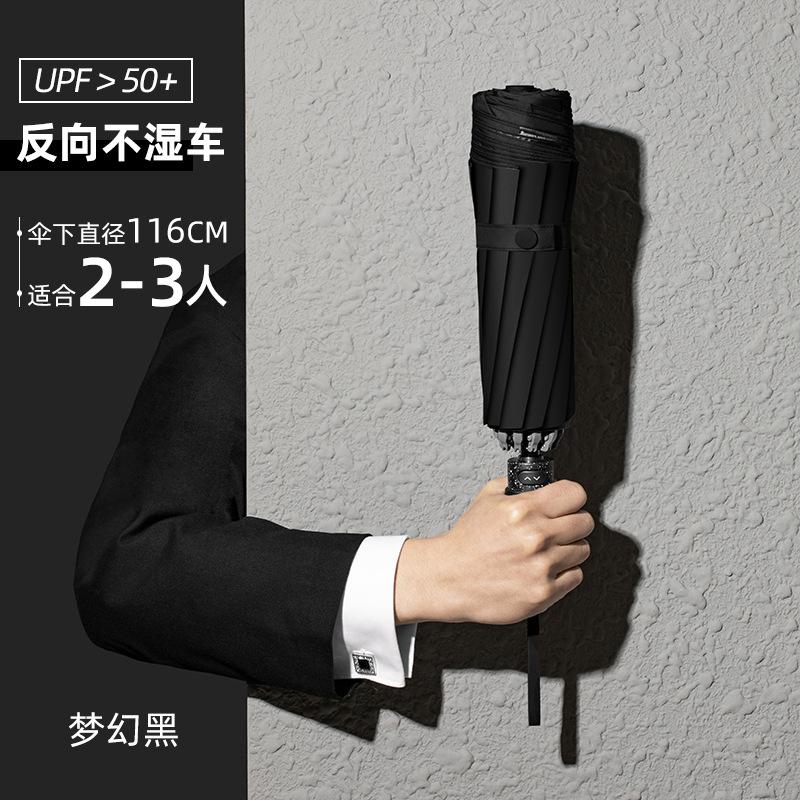 Paraguas Paraguas plegable Sensación avanzada Paraguas al por mayor Paraguas automático plegable Paraguas grande Paraguas para hombres Paraguas publicitario súper grande Paraguas